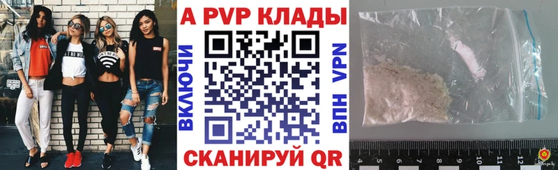 Alfa_PVP VHQ  Болхов 