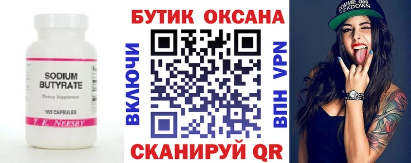 купить наркотики сайты  Болхов  БУТИРАТ бутандиол 