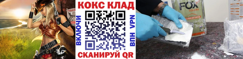 Кокаин 97%  купить наркоту  Болхов 